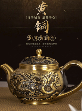 高端黄铜龙凤壶水滴茶壶家居办公室装饰百福杯酒盅摆件送长辈礼物