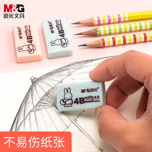 晨光橡皮小学生儿童用擦得干净不留痕2B卡通创意可爱橡皮擦涂卡考试4B铅笔象皮擦美术素描绘图用像皮批发 - 图2