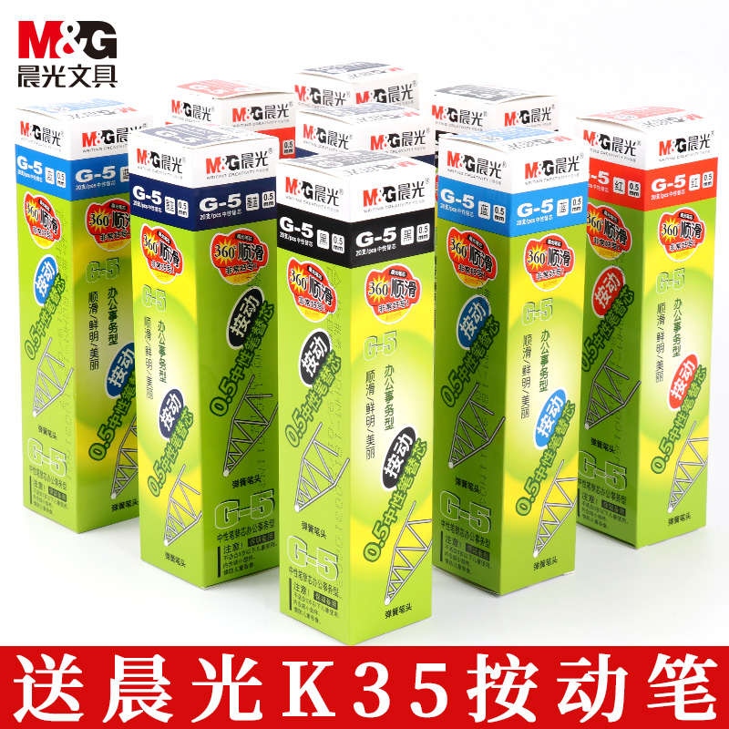 晨光按动笔芯晨光按动中性笔芯0.5mm黑色子弹头红墨蓝k35替芯g-5替换g5水按压笔芯按动式粗管大容量桶装-图3