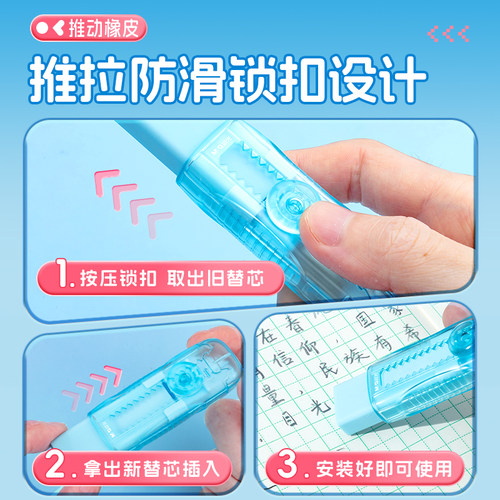 晨光推拉橡皮擦不留痕无屑超干净擦字成线橡皮推拉锁扣儿童推动式彩色透明伸缩橡皮绘画美术橡笔擦橡皮替换芯 - 图2