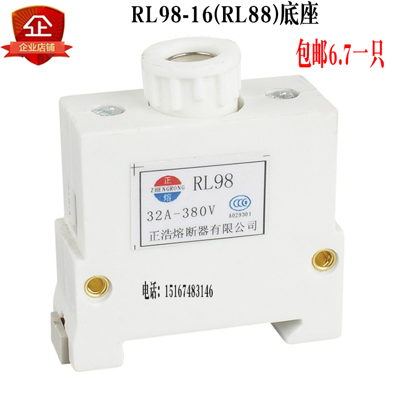 RO14 RO26 RL98-16 RL8B熔断器底座圆筒 陶瓷保险丝Φ8.5*31.5 - 图0