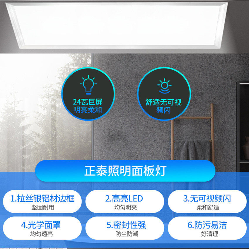 正泰集成吊顶LED灯厨房灯吸顶灯卫生间平板嵌入式面板灯铝扣板灯,淘宝优惠券,粉丝福利购,淘宝优惠卷