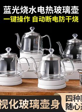 家用电热水壶玻璃烧水壶煮茶壶长嘴泡茶壶自动断电快速壶随手泡