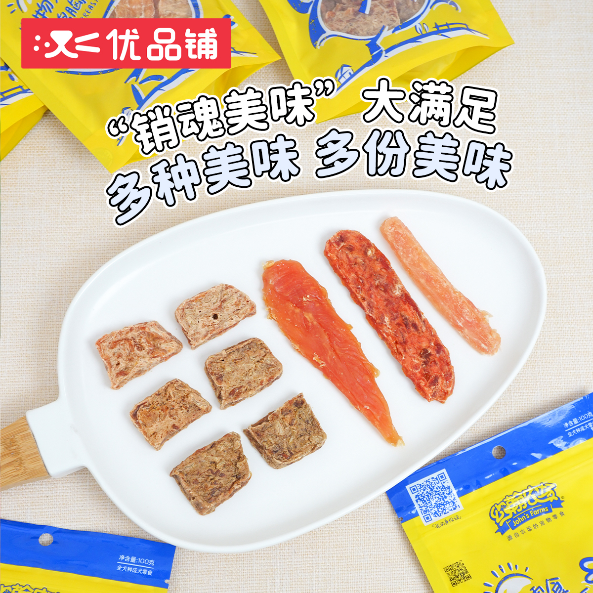 优品铺约翰农场鸭肉干鸡肉干泰迪狗零食大礼包狗狗牛肉粒磨牙-图1