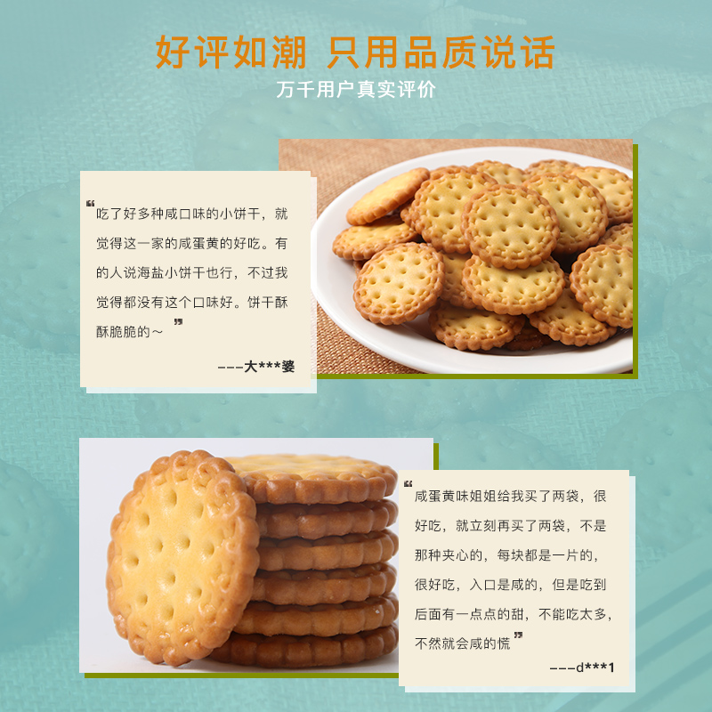 御之味饼干南乳咸蛋黄黑糖口味办公室袋装小零食日式小圆饼干-图3