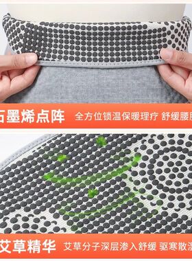 石墨烯艾草护腰带保暖女士防寒暖宫护胃腹部热敷护肚子月子防着凉