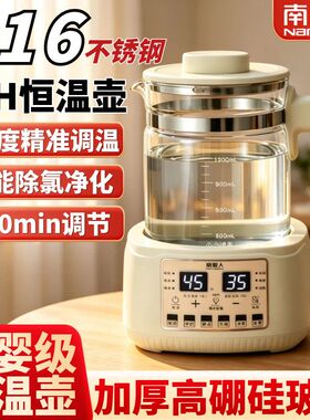 南极人恒温水壶电热水壶调奶器自动开水壶煮茶泡茶专用保温一体壶