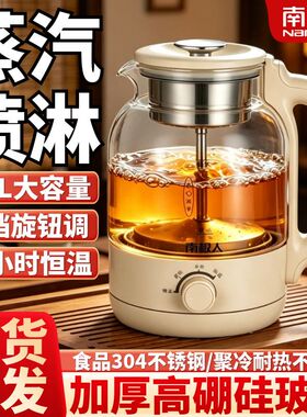 南极人煮茶器高温蒸汽喷淋煮茶壶黑茶白茶蒸茶器养生壶电茶炉保温