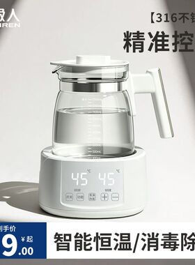 南极人婴儿调奶器恒温电热水壶消毒玻璃水壶多功能自动保温烧水壶