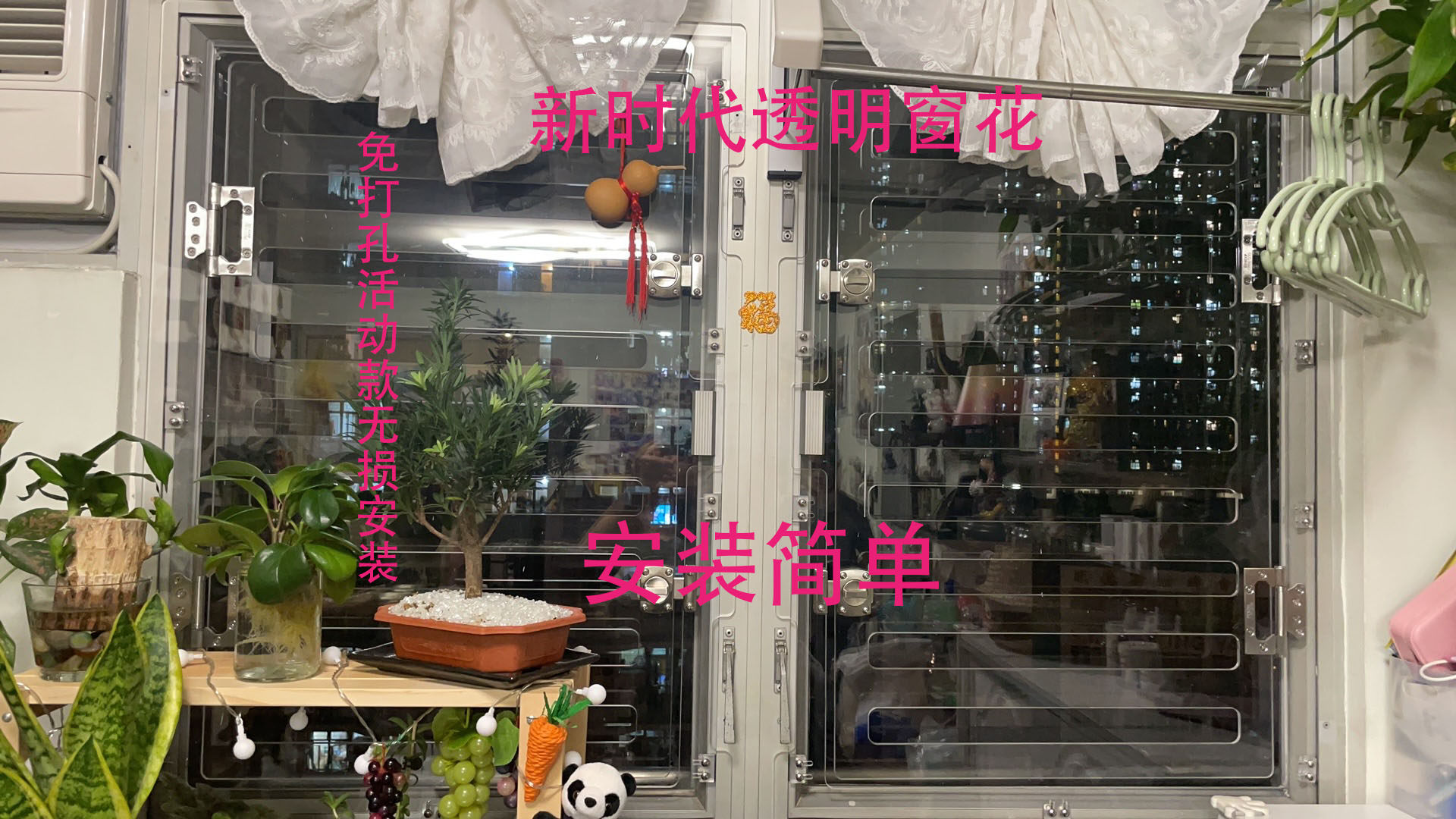 进口透明隐形窗花亚克力 pc 胶板高清透明猫网拦防猫窗防小孩窗花,淘宝优惠券,粉丝福利购,淘宝优惠卷