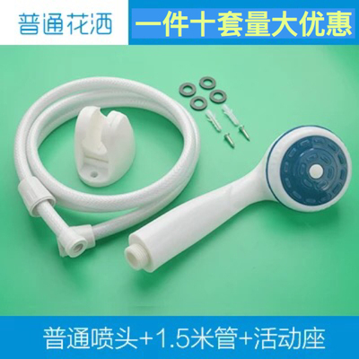 品牌热水器通用塑料淋浴花洒喷头通用软管套装