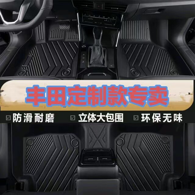 【全新TPE汽车脚垫】丝圈地垫适用于保时捷路虎等千款车型