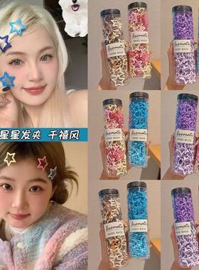 公主彩色星星发夹侧边刘海发卡