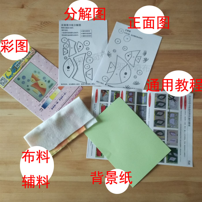 棉布儿童卡通15*20cm/A5布贴画手工DIY材料包丝绫堆绣【需裁剪】-图2