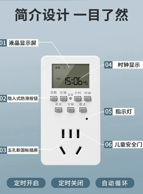 定时插座定时器开关控制器自动断电智能热水器计时控鱼缸循环电源