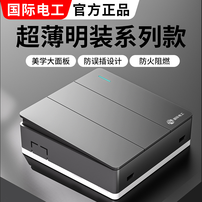 国际电工16安3三孔插座大功率热水器一开16a墙壁面板家用空调插座 - 图0