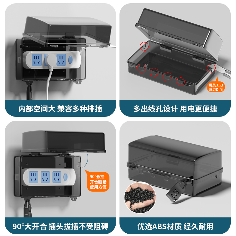 卫生间插线板防水盒移动电源插座防溅盒接线板保护罩套排插防尘盒 - 图1