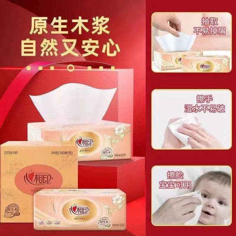 抽纸加量加厚餐巾纸面巾纸家用卫生纸整箱特惠原生木浆擦手纸厕纸,淘宝优惠券,粉丝福利购,淘宝优惠卷