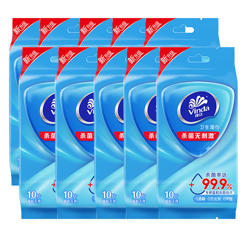 杀菌湿巾独立包装100片卫生湿纸巾单片10包式无刺激清洁家庭实惠,淘宝优惠券,粉丝福利购,淘宝优惠卷