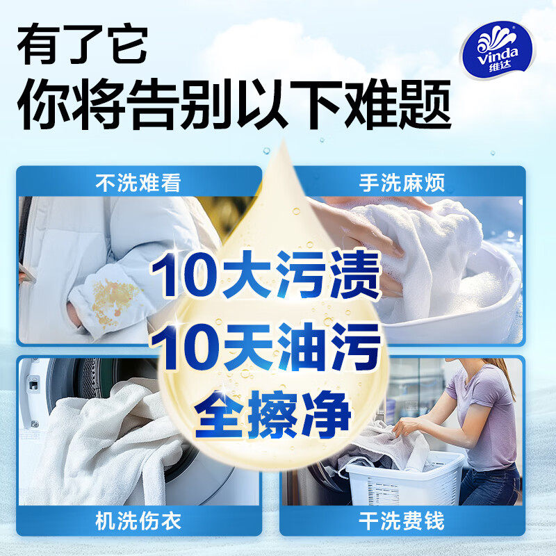 羽绒服清洁湿巾10片8包线条小狗联名湿巾小包免洗去污湿纸巾温和,淘宝优惠券,粉丝福利购,淘宝优惠卷