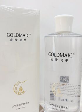 金麦琦小气泡鱼籽精华水500ml