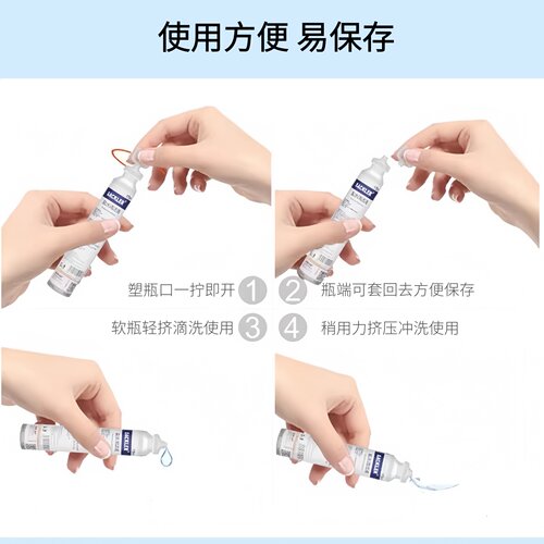 生理性盐水小支洗鼻洗眼睛氯化钠生理海盐水敷脸湿敷纹绣专用无菌 - 图3
