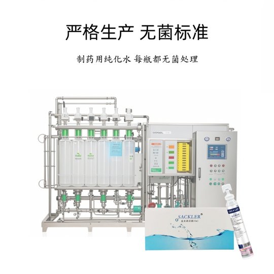 生理性盐水小支洗鼻洗眼睛氯化钠生理海盐水敷脸湿敷纹绣专用无菌