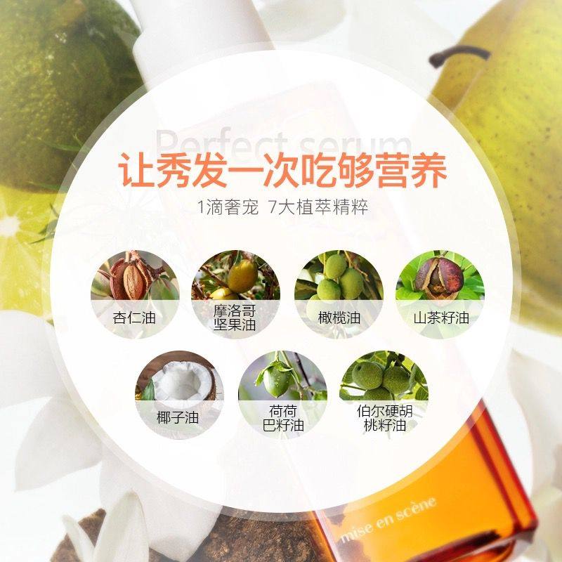 韩国爱茉莉护发精油发油滋润保湿防毛躁烫染魅尚萱致臻精华油80ml,淘宝优惠券,粉丝福利购,淘宝优惠卷