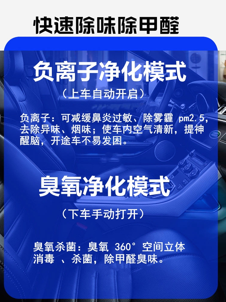 车载空气净化器消除异味烟味汽车新车内除甲醛臭氧杀菌除臭负离子-图0