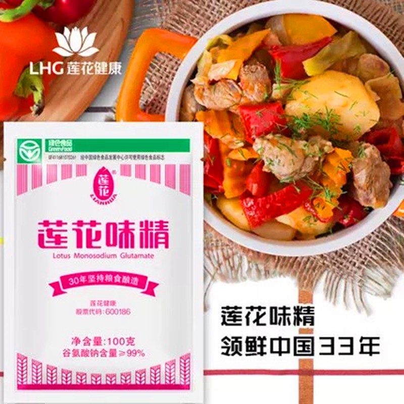 莲花味精正品味精100克袋炒菜煲汤味精 - 图2