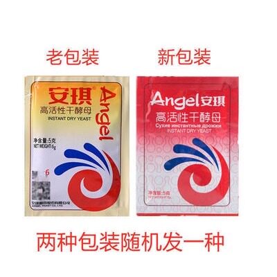 安琪酵母粉高活性发酵粉5g多规格包子馒头花卷发酵粉 - 图2