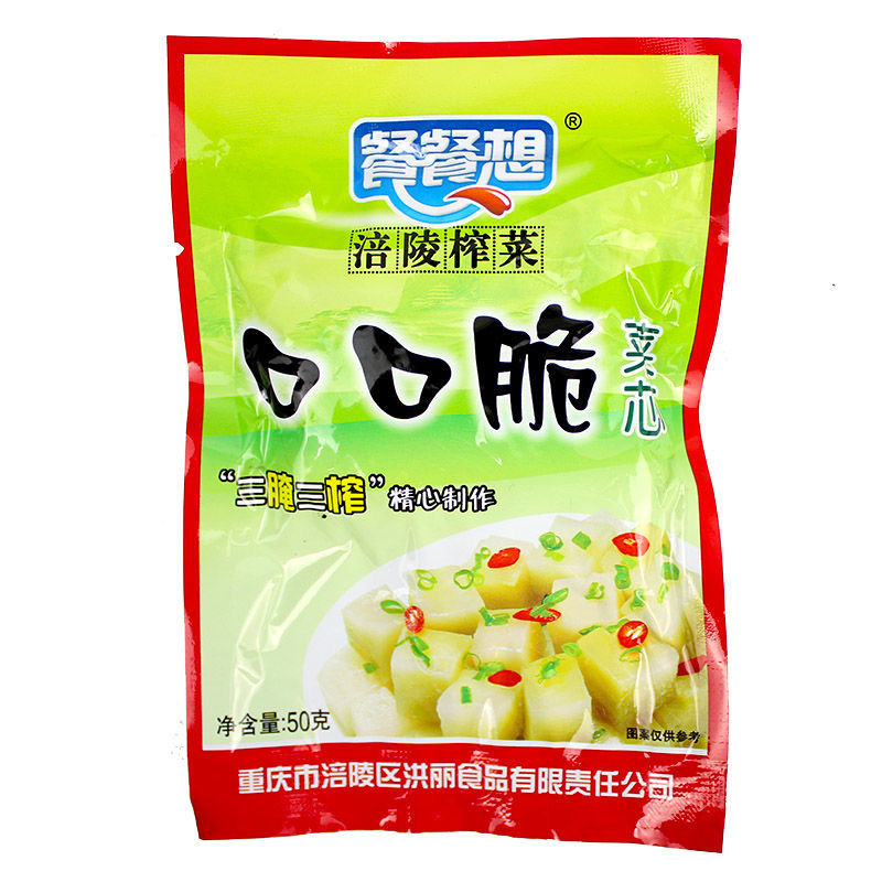 餐餐想涪陵榨菜口口脆菜芯50g小包袋装开味菜咸菜清淡佐餐下饭菜-图2