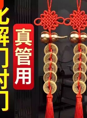 纯铜葫芦五帝钱真品铜钱入户门对门卧室厨房朱砂中国结吉祥结挂件