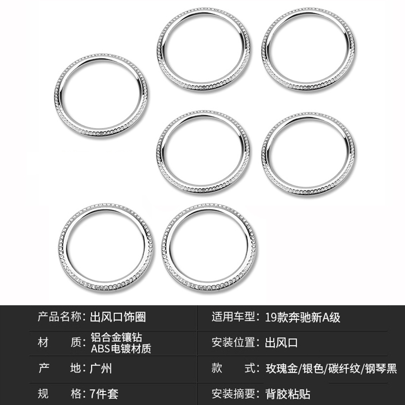 适用于奔驰新A级A200L中控出风口贴钻 a180l内饰镶钻贴方向盘改装 - 图3