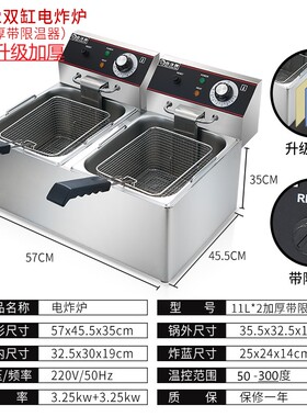 300电炸炉倍洋单缸电炸锅炸炉头