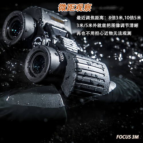 防水高清双筒便携望远镜专业8倍8X42户外10倍10x50高倍微光夜视 - 图2