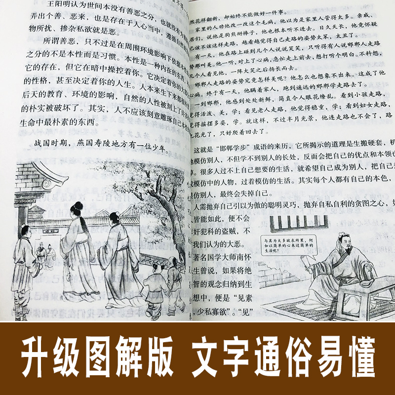 王阳明心学知行合一传习录中国哲学沉思录智慧书人生与哲学处世智慧谋略大师的智慧哲学名著做人为人处世方法励志典藏-图1