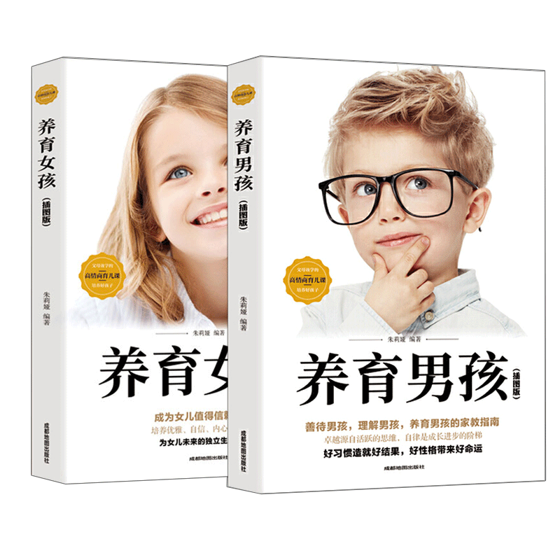 全10册 麻烦的3岁关键的6岁前 蒙台梭利养育男孩女孩儿童敏感期育儿书籍父母图书 如何教育和引导孩子的书籍 儿童心理学早家庭教育