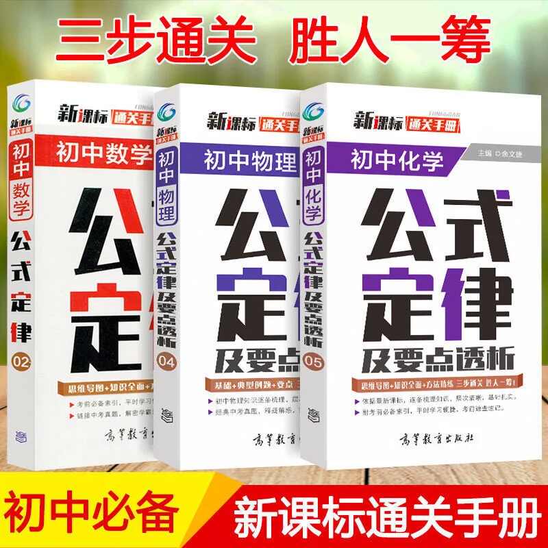 中学数学公式大全 新人首单立减十元 21年8月 淘宝海外