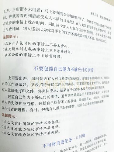 礼仪常识 实用礼仪大全 商务礼仪 社交礼仪 用餐礼仪 职场礼仪常识全知道员工培训书籍 商务接待 拜访礼仪 你的形象价值百万 书籍 - 图3