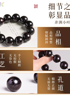 非洲小叶紫檀文玩手串满金星老料木质手把件男士静心盘玩佛珠手.9