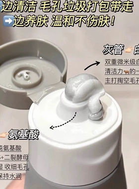 C咖氨基酸双管洗面奶去油痘肌