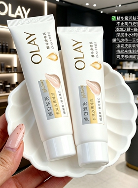 三代OLAY美白焕亮精华身体乳