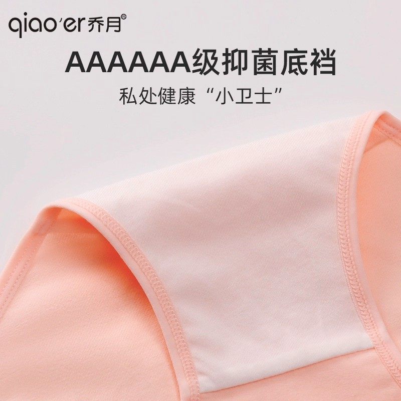 乔月孕妇内裤纯棉女A类抑菌怀孕早中晚期专用无痕V型低腰托腹,淘宝优惠券,粉丝福利购,淘宝优惠卷