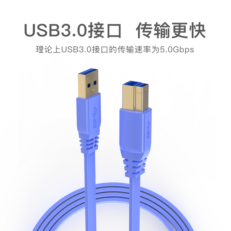 秋叶原 usb打印机数据线3.0高速方口连接转接线加长打印线延长线 - 图3