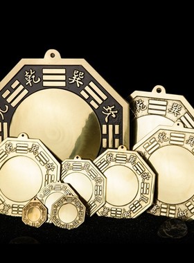 小号纯铜九宫八卦镜凸镜凹镜太极镜公室小摆件随身携带吊坠铜镜