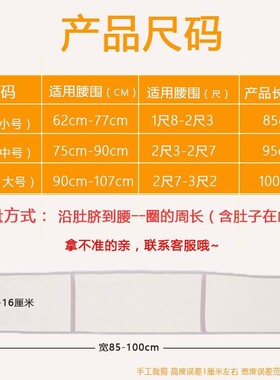 薄款透气腹部手术后产后伤口保护固定带康复带护腰收腹束腹带