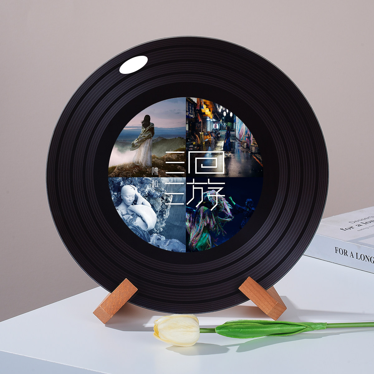 陈粒周边可定制黑胶唱片摆件电视柜酒柜桌面装饰摆件个性创意礼品,淘宝优惠券,粉丝福利购,淘宝优惠卷