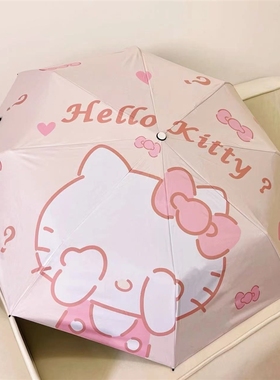 太阳伞自动伞晴雨两用hellokitty