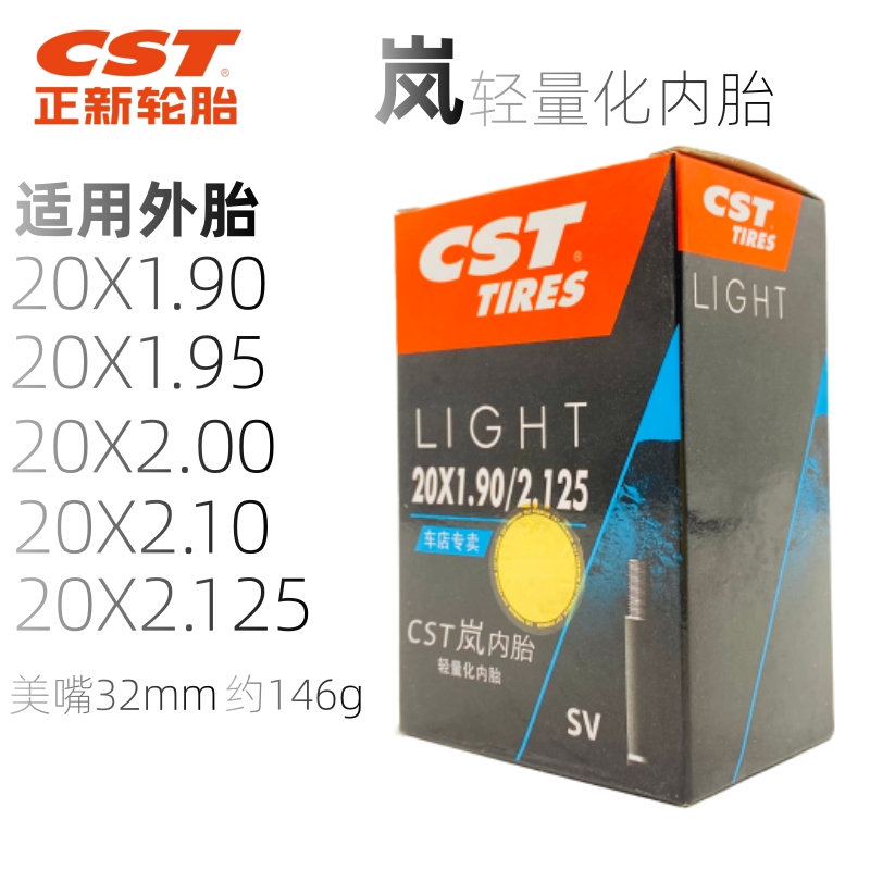 CST正新20寸折叠自行车内胎 406轮组大行p8/s18/sp8/d8防爆轻量-图1